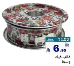 قالب كيك وسط بتصميم زهور.