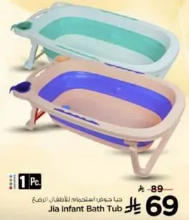 جيا حوض استخدام للاطفال الرضع
