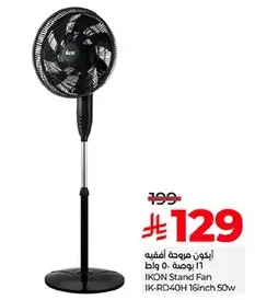مروحه وقوف ايكون 16 بوصه 50 واط