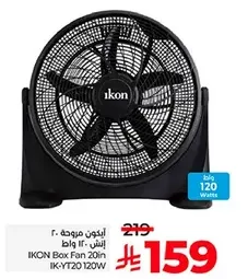 مروحه ايكون 20 بوصه 120 وات
