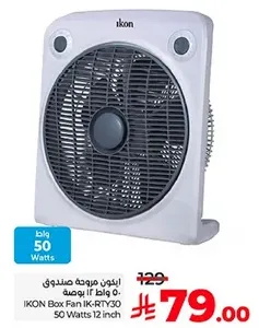 ايكون مروحه صندوق 50 وات 12 بوصه