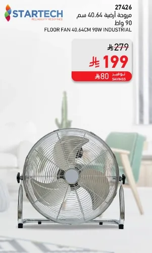 مروحه ارضيه 40.64 سم 90 واط صناعيه.