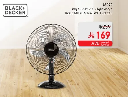 مروحه طاوله 60 وات