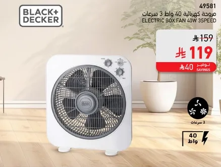 مروحه كهرباييه 40 وات 3 سرعات