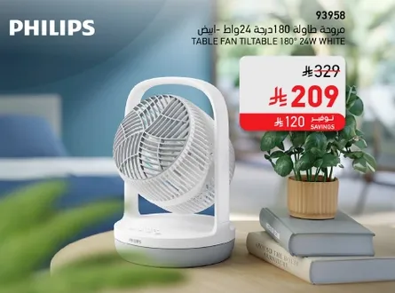 مروحه طاوله 180 وات 24 ابيض