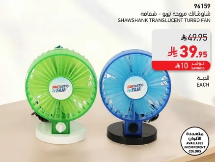مروحه شفاف شاو شانك