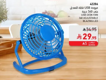 مروحه USB قابله للتعديل حتي 360 درجه.