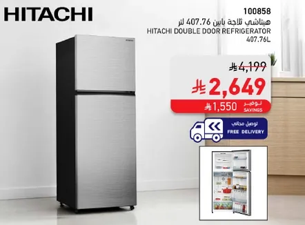 ثلاجه هيتاشي بابين سعه 407.76 لتر