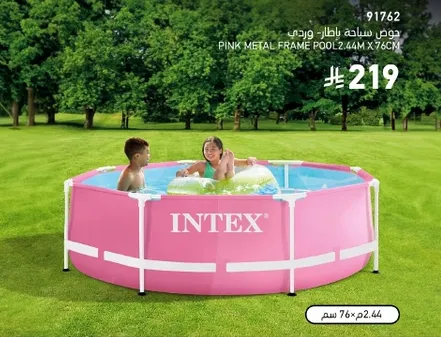 حمام سباحه باطار معدني وردي 2.44م × 76سم.