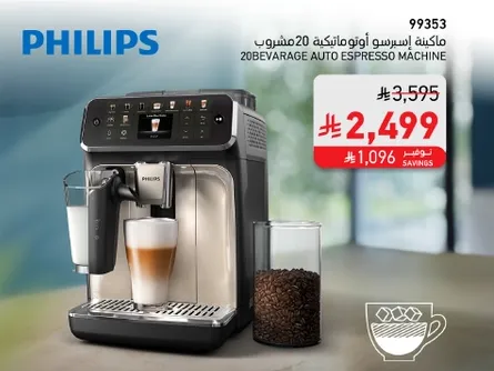 ماكينه اسبريسو اوتوماتيكيه 20 مشروب