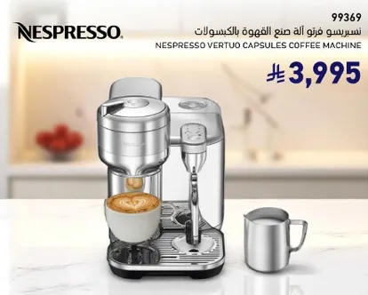 نسبرسو زيرو اله صنع القهوه بالكبسولات