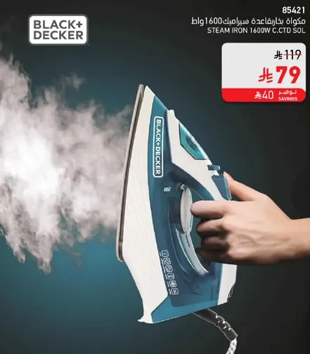مكواه بخاريه 1600 واط