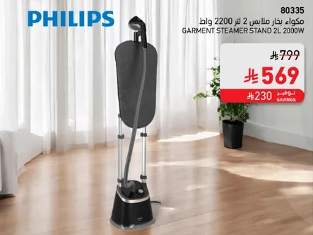 مكواه بخار ملابس 2 لتر 2200 واط