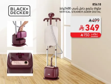 مكواه بخار راسيه 2400 واط رقميه.