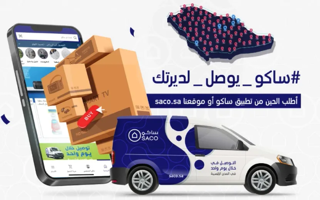اطلب الجين من تطبيق ساكو او موقعه.