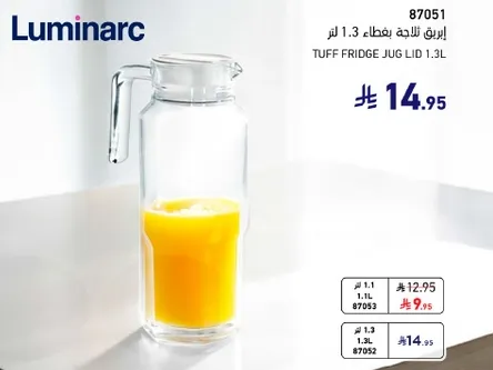 ابريق زجاجي بسعه 1.3 لتر.