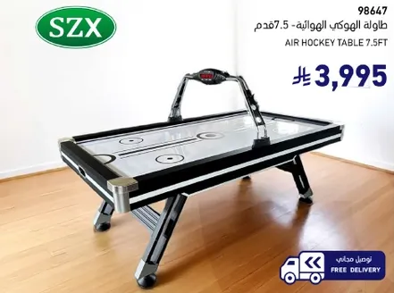 طاوله الهوكي الهواييه 7.5 قدم