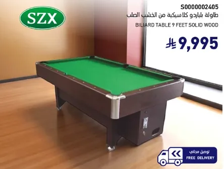 طاوله بلياردو كلاسيكيه من الخشب الصلب