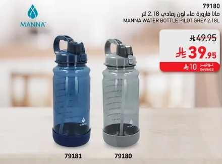 زجاجه ماء مانا 2.18 لتر لون رمادي