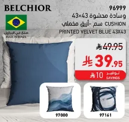 وساده مخمليه زرقاء مطبوعه 43x43
