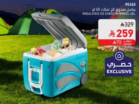 صندوق ثلج مع عجلات سعه 45 لتر.