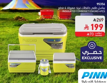 طقم حافظات ثلج معزوله 4 قطع.