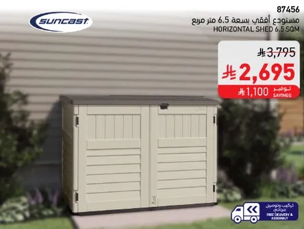 مستودع افقي بسعه 6.5 متر مربع