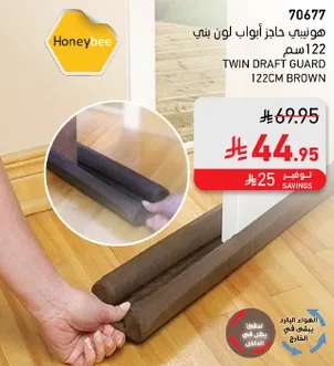 هوستي حاجز ابواب لون بني 122 سم.