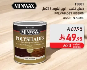 دهان خشب - لون البلوط 236مل