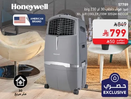 مبرد مياه داخلي 30 لتر 230 واط