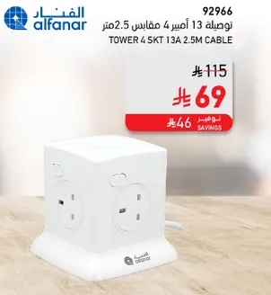توصيله 13 امبير 4 مخارج 2.5 متر