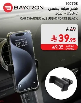 شاحن سياره بمنفذين USB-C - اسود