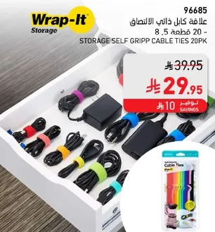 Storage self gripp cable ties 20 pieces.