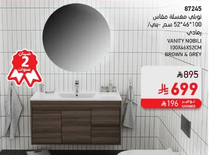نولي مفسله مقاس 100x46x52 سم - بني ورمادي
