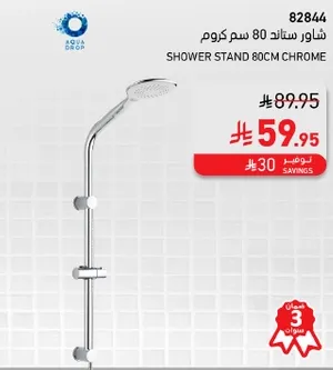 شاور ستاند 80 سم كروم