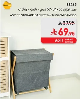 Aspire Storage Basket 56x34x59cm Bamboo