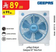 مروحه جيباس 12