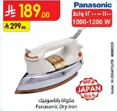 مكواه باناسونيك