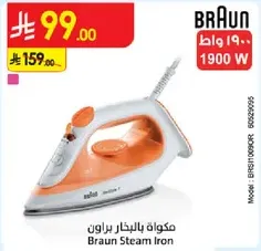 مكواه بالبخار براون