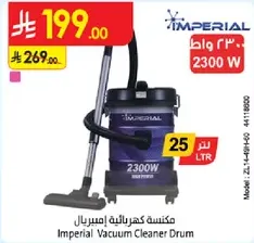 مكنسه كهرباييه امبريال