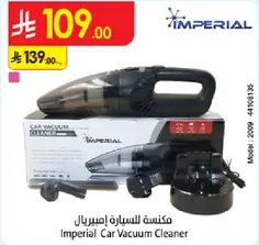 مكنسه للسياره امبريال