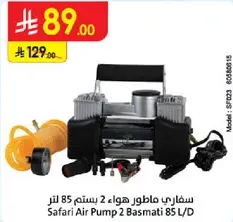 سفاري ماطور هواء 2 بسما 85 لتر