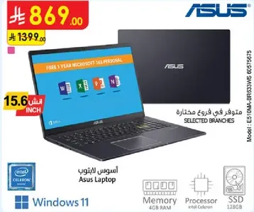 لابتوب اسوس بشاشه 15.6 بوصه، معالج انتل سيليرون، 4 جيجابايت رام، ونظام ويندوز 11.