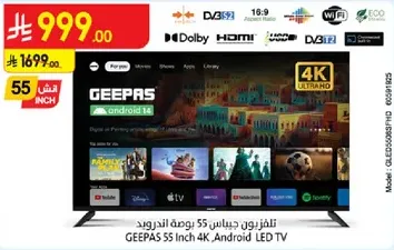 تلفزيون جيباس 55 بوصه اندرويد 4K LED