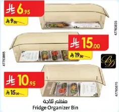 منظم ثلاجه