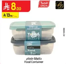 حافظه طعام