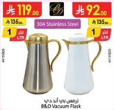 ترمس بي اند دي