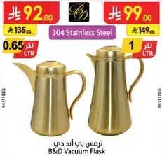 ترمس بي اند دي