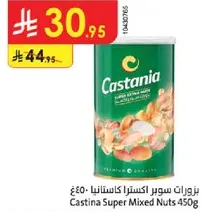زوزات سوبر اكسترا كاستانيا 450غ