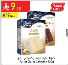 خليط الكيك فوستر كلاركس 500 جرام